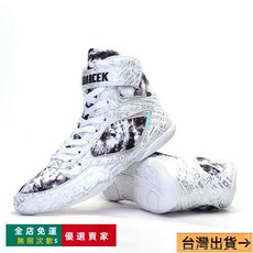 拳擊鞋男 摔跤鞋 高幫 散打 格鬥訓練鞋 武術搏擊 跤靴 長靴 深蹲 學生