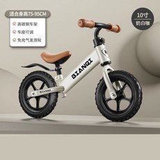 페달없는 자전거 밸런스바이크 12인치 입문용 균형 잡기 어린이 선물, 베이지 10인치 포밍휠