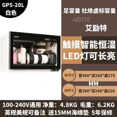 카메라 제습함 보관함 장식장 미니 전자기기 장비 습기제거 수납장 냉장고 방습, GP520 화이트전체 화면 통합형 일정 습도