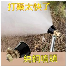 電動噴霧器噴頭 農藥打藥噴頭 高壓可調節霧化噴頭, 1個, 純銅噴霧+中霧化