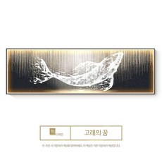 밤하늘 황금고래 대형액자 행운의 금전 재물, E