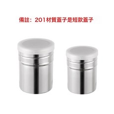 DFMEI 304不鏽鋼撒粉器 花式咖啡撒粉罐 精細網紗撒粉筒胡椒燒烤調料瓶, 1個
