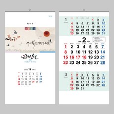 3단 칼라 숫자판 2026 벽걸이 달력 숫자 캘린더 대형 3단 카렌다, 1개