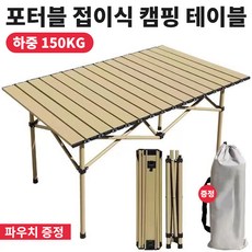 PAKCHOICE 포터블 접이식 캠핑 테이블, 옐로우