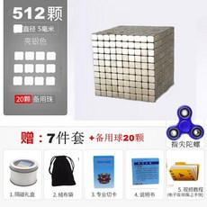 자석큐브 구슬 마그네틱블록 자석 네오큐브자석 성인용 키덜트, 5mm 정사각형 512pcs + 20pcs 전체 선물