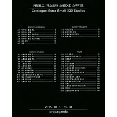 카탈로그: 엑스트라 스몰(XS) 스튜디오, 프로파간다, 편집부 저