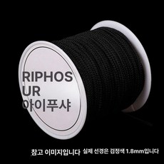 염주용 고무줄 1.2mm 만들기 염주줄 실 매듭밴딩, 블랙 1.8mm 12m, 1개