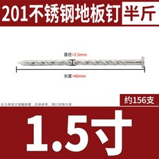 세멘못 스텐못 꽈배기못 스테인레스 손톱 스크류 미러 스틸, 1.5인치 40mm 길이(반근/약 156수 201재질)