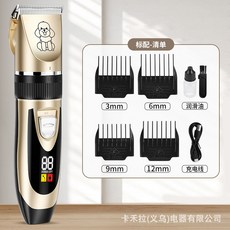 寵物剃毛器 電動推剪 狗狗貓咪專用 LED數顯, 金色LED數顯 - 標配 加厚陶瓷刀頭, 1個