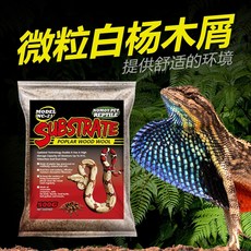 NOMO 諾摩 白楊細木屑 微粒 底材 木屑 蛇用 玉米蛇 陸龜 球蟒 王蛇 倉鼠 紅尾蚺, 1個