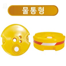 스토어-하유 물통형 하부 베이스 고정대 물통형하부베이스