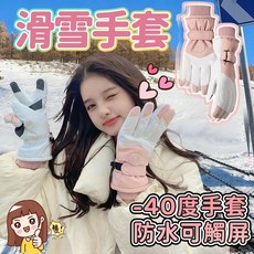 觸屏滑雪手套 保暖防風 掌心防滑 可調節腕帶, 男黑白, 1個