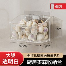 DFMEI 蔥薑蒜收納筐, 1個, 【加大號】白色+免釘貼