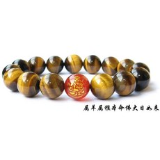 虎眼石手鍊 屬羊屬猴 守護神 大日如來, 天然黃虎眼石手鏈 紅瑪瑙大日如來手鏈