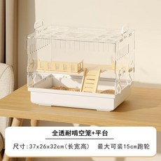 倉鼠籠子 亞克力透明防啃咬防越獄 豪華大別墅 寵物箱, 1個, 防越獄耐啃咬基礎空籠