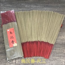 寶香坊 烏沉香 微煙環保香 祭祀香品 1台斤裝 多尺寸可選, 1個, 烏沉香-尺三 1 台斤（600g）
