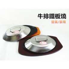 餐具達人 現貨【牛排鐵板燒】大竹節鐵板/牛排鐵板/夜市牛排/鑄鐵牛排鐵板, 1個, 大竹底盤(木板+鑄鐵)-木色 (超商3)