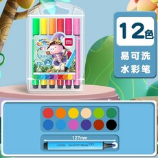 得力可水洗水彩筆幼兒園24色繪畫筆36色彩色筆兒童美術畫畫筆彩筆, 1個