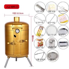 항아리 바베큐 드럼통 패키지, 1개