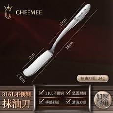 優選 高顏值316不鏽鋼黃油刀果醬抹刀奶酪奶油刀牛油刀吐司花生醬抹刀 副廠商品, 1個, 60°以上,7cm11cm1支高檔316奶油刀, N/A
