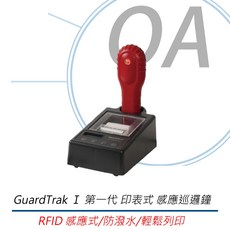 GuardTrak GT1 第一代 印表式 RFID 感應巡邏鐘，精準記錄巡邏時間，提升安全管理效率