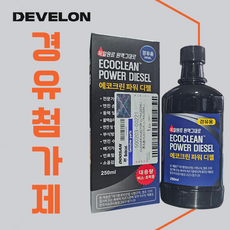 디벨론 경유첨가제 에코크린 DF1 디젤 굴삭기 연료첨가제 500203-00221 250ml, 디젤/경유, 1개