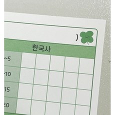 흐뭇마켓 수능 가채점표 수험생 시험 준비물 스티커 1장 채점 수험표 뒤 부착, 수능 가채점표 1장