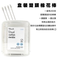Fillimilli 雙頭棉花棒 圓頭尖頭 純棉棉籤, 1個, 1盒 200P