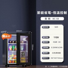 樂尊 冷藏展示櫃 商業家用 玻璃門製冷飲料櫃, 1個, 58L黑全冷藏櫃+白光,220V