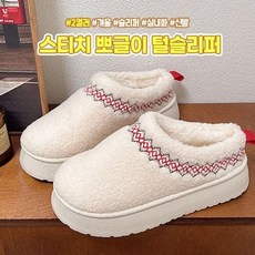 하이뷰 겨울 털슬리퍼 사무실용 뽀글이 슬리퍼 하이뷰 거실슬리퍼 사무실화 털슬리퍼
