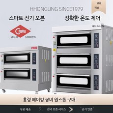 상업용 대용량 전기 오븐 고온 베이킹 제빵 제과제빵 업소용 빵집 식당 카페용 구이 바베큐 스토브 스타일, XYF-2KA-T 이중 네 판 표준