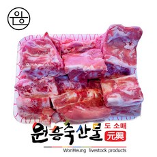 [원흥축산 배송] 국내산 한돈 돈등뼈(냉동) 1kg