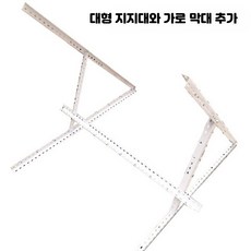 조절식 태양광 패널 설치용 스틸 지지대 방풍 방부 처리 가능한 광전지 거치대 6_대형가로막대추가, 1개