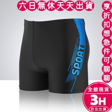 志卓 男士泳褲泳帽套裝 雙向彈力速乾 舒適貼身大尺碼