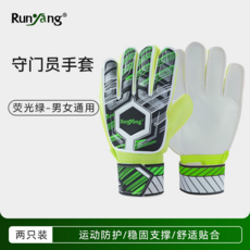 RunYang 兒童守門員手套 螢光綠男女通用 乳膠防撞防滑耐磨, 绿色, 1