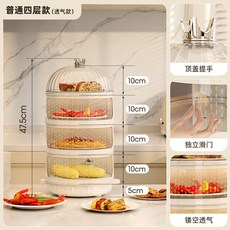 嗨購 家用保溫菜罩 密封加熱飯菜神器 冬季多層收納恆溫罩蓋, 1個