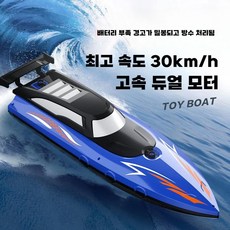 RC 보트 배 세일링 레이싱 요트 완구 소품, 30분, 블루 32 CM