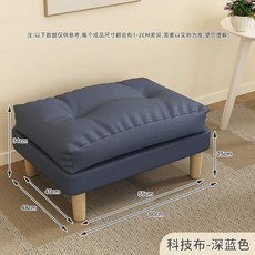 懶人沙發腳踏/換鞋凳/擱腳凳 - 臺灣出貨，客廳沙發延長腳凳, 科技布+深海藍+腳踏+雙層, 1個