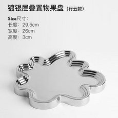 鍍銀陶瓷果盤飾品化妝品收納盤, 鍍銀果盤 行雲款