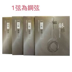蘇雅 一弦二胡弦（尼龍芯銀纏）, 1個, 1弦為鋼弦