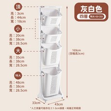 分類收納 洗衣籃 4層 灰白色, (四層)灰白色(特大大小小)