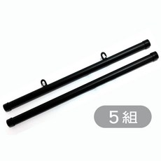 台灣製造海報掛軸，塑膠材質，輕巧耐用，布旗海報展示桿，質感升級, 黑色掛軸*5組