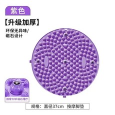 圓形/橢圓可拼接指壓板穴位足底按摩墊，超硬腳墊，家用腳底按摩神器, 圓形35cm(紫or紅or粉色)*1只, 1個