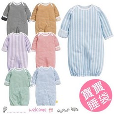 台灣尚勇 條紋雙層純棉嬰兒出生型睡袋【2C114G259】