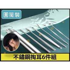 不鏽鋼掏耳 迷你挖耳勺 清耳按摩棒 清耳垢 帶收納盒, 1個