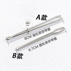 穿帶器 鬆緊帶穿引工具, 1個, 開口A款  1個裝 ,穿鬆緊帶神器 簡單好用