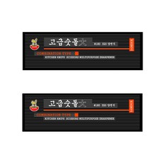 음식점 식당 날카로운 칼갈이 연마 숫돌 대형