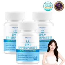 비타노보 알파cd 알파CD 알파시클로덱스트린 사이클로 알파시디 씨디 식약청인증 HACCP, 3개, 60회분