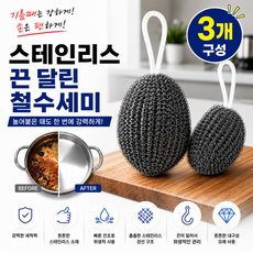 [니모트] 410 스테인레스 스틸 위생 철 수세미 30g, 실버, 3개