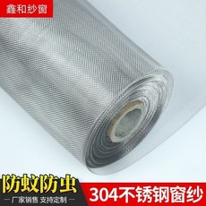 不銹鋼紗窗網 紗窗 窗紗網 推拉防蚊防蟲 傢用防鼠貓鋼絲沙網 1001, 普通加密 防蚊防蟲 無配件,0.6米寬*5m長